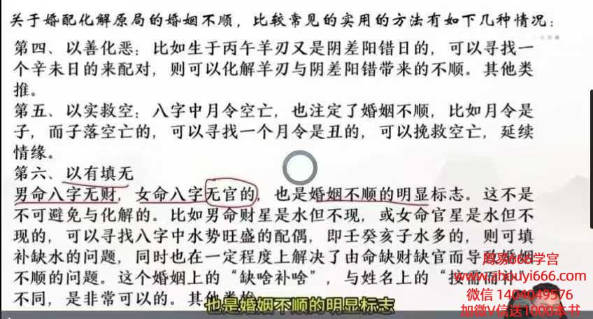 壹成老师大六壬金口诀进修传承班54集视频