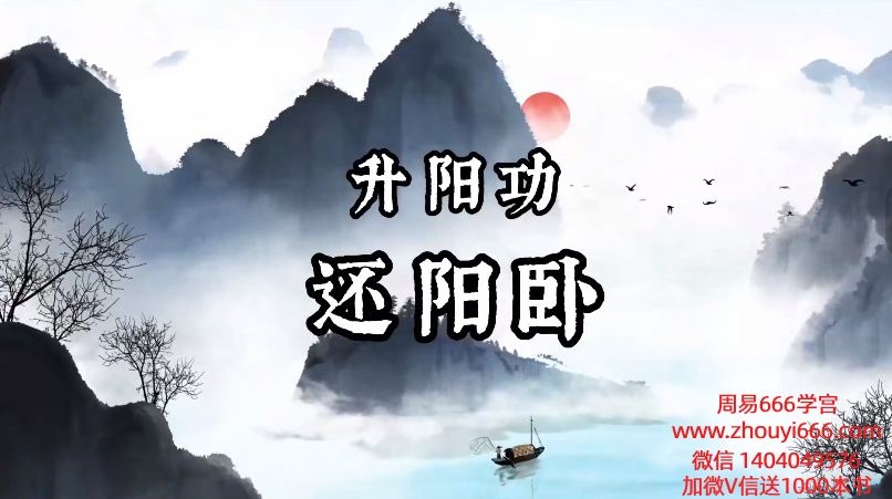 乾道秘术导引功10集视频