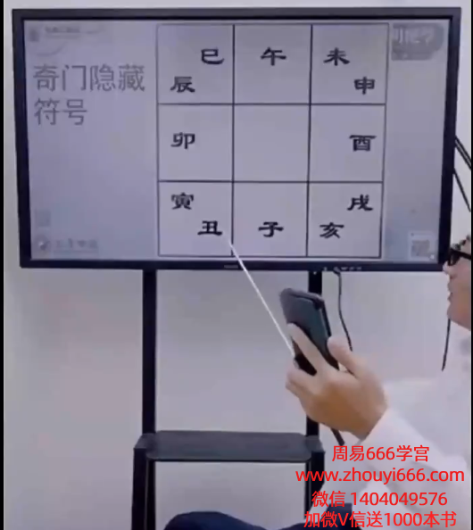 德祥《奇门速断秘法解密之应期点窍》视频1节