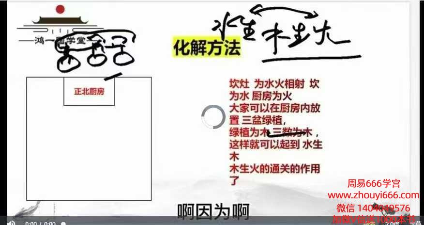 泽东霖《周易预测课程完整》30集视频  约12.5小时
