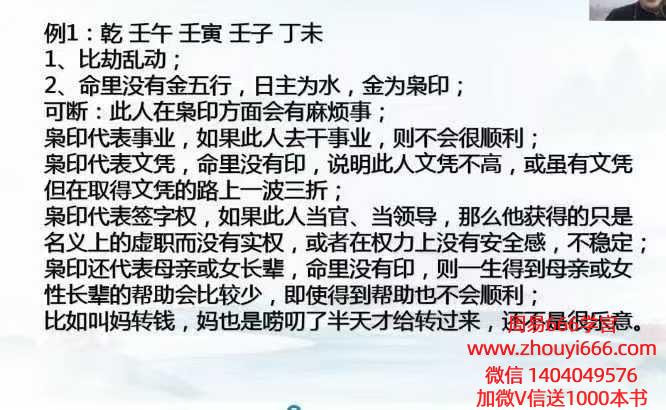 彭洺谦《四柱‮字八‬高级班》视频47集，每集30分钟左右