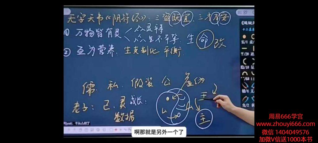 《阴符经》到底在讲什么，视频72集