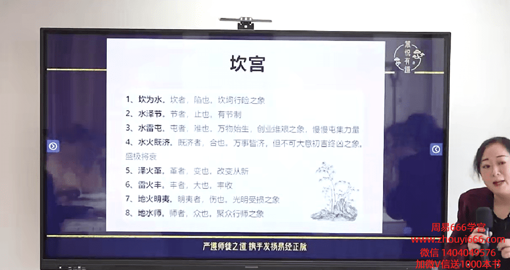 黎荔教授《六爻八卦预测传承班》:探索古老的占卜艺术 36集视频