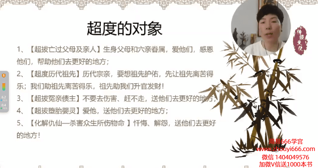 如是禅说梦境解析30集视频课