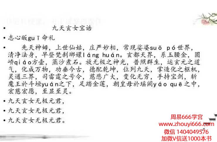 高清版《龙虎山三升道长奇门改运》PDF141页