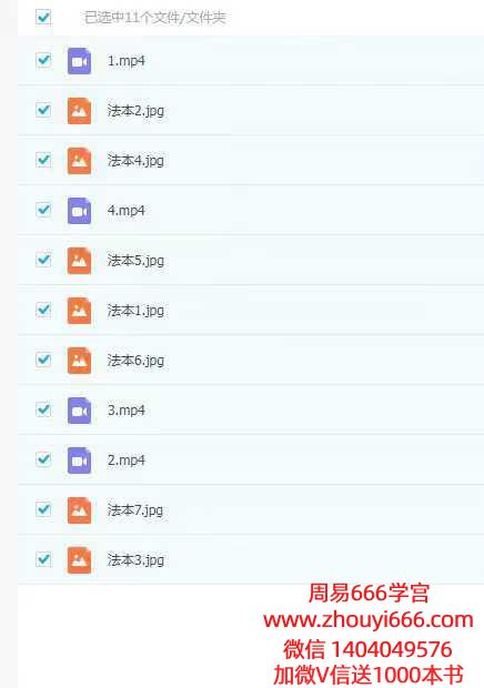 传授茅山民间符咒九星解灾度厄求财祈福明镜金剪保平安灯法 视频-图片