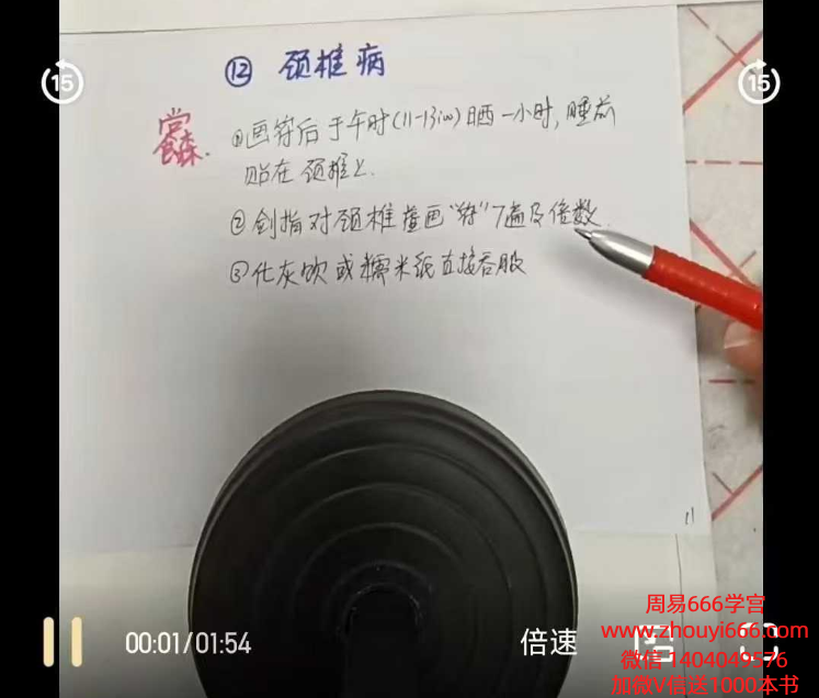 籽熙《小六壬高级资料加祝由》50集视频  约6.5小时