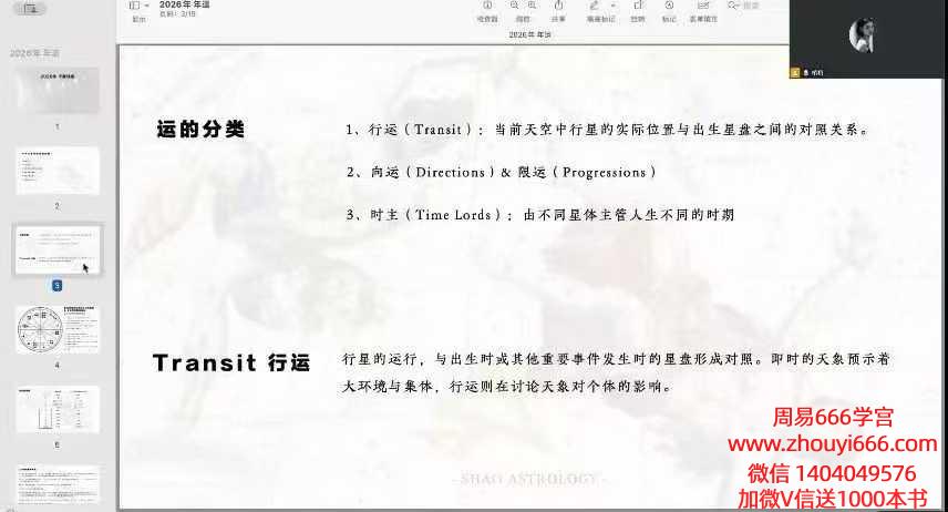 2026年度天象预告 视频1节