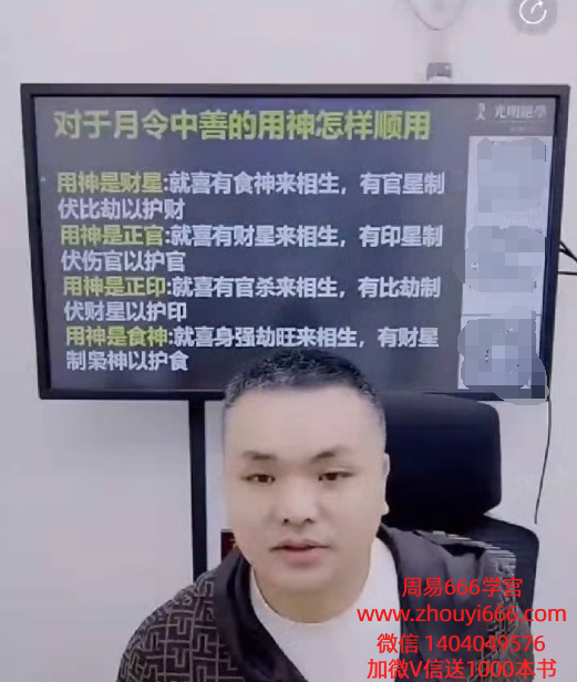 德啸老师 四柱八字大运流年思路一口气全部揭秘视频1集