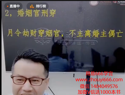 李晋宇奇门遁甲如何快速看婚姻情感，配偶性格，好坏，财富视频1集