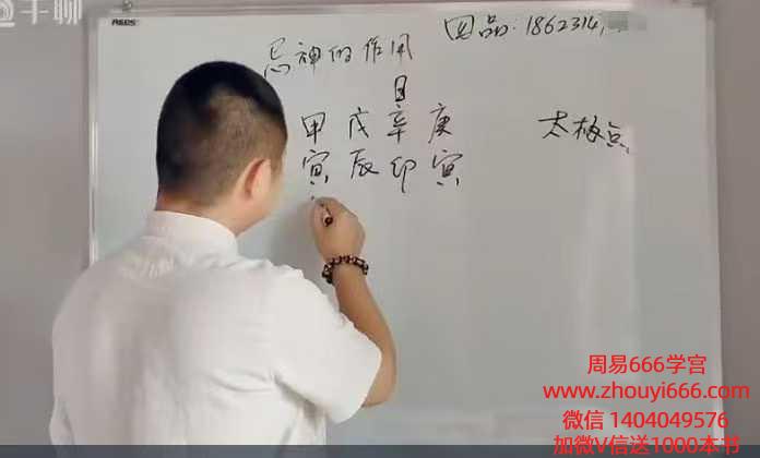 四品‮柱四‬八字系‮教统‬程63集视频