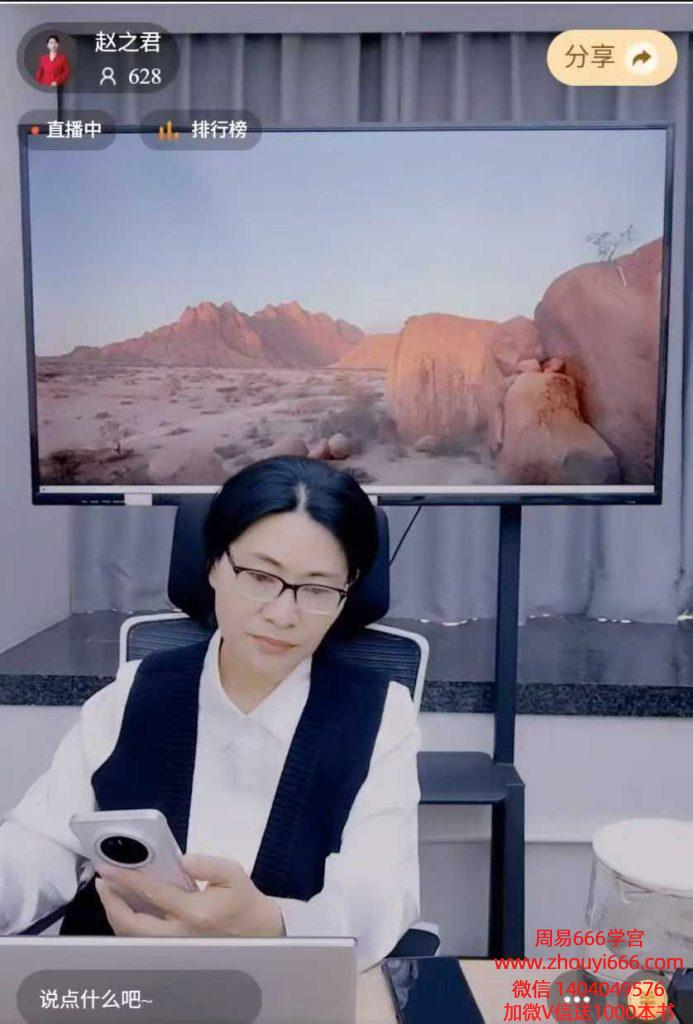 赵之君十二地支辰戌丑未土对命局的影响 视频1集