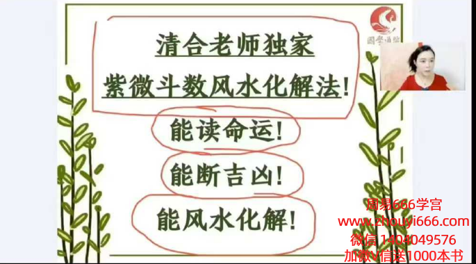 清合快速了解紫薇11集视频课