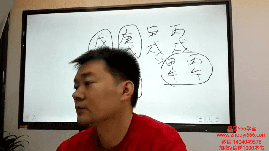 文曾高级班内训95集视频