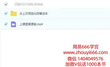 云起太上灵章视频+文档