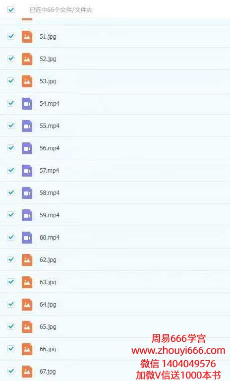 一鸣 民间道法风水秘法符咒视频+课件