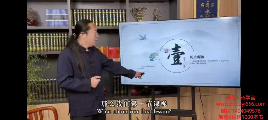 知易而行梁兴杨梁兴扬内炼·行炁十二段锦5集视频课