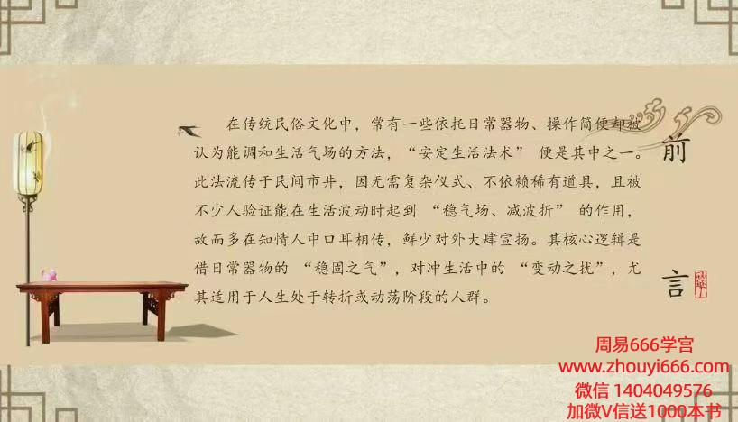 梁兴杨梁兴扬《居家出行十九个实用小妙招》教学视频21集