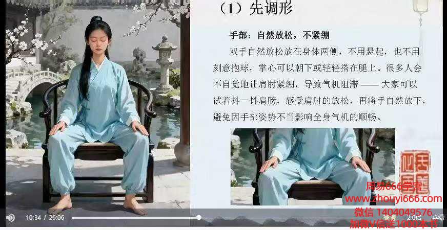 知易而行梁兴杨梁兴扬五脏磨运法视频-7集