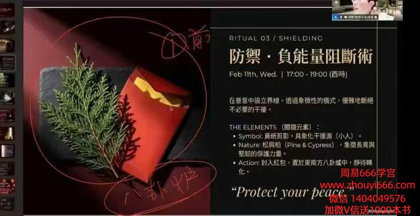 贺侨莉2026年丙午新春造运术视频3集