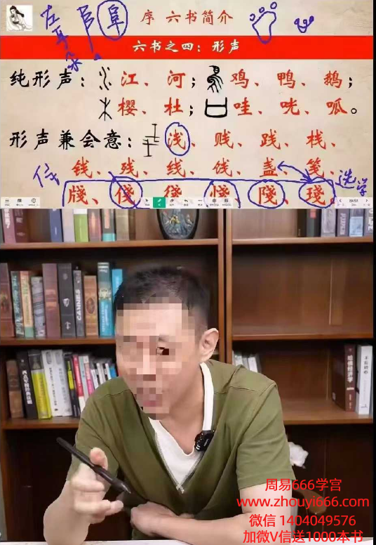 林传泽《字字有来头》3晚私房课 视频+课件