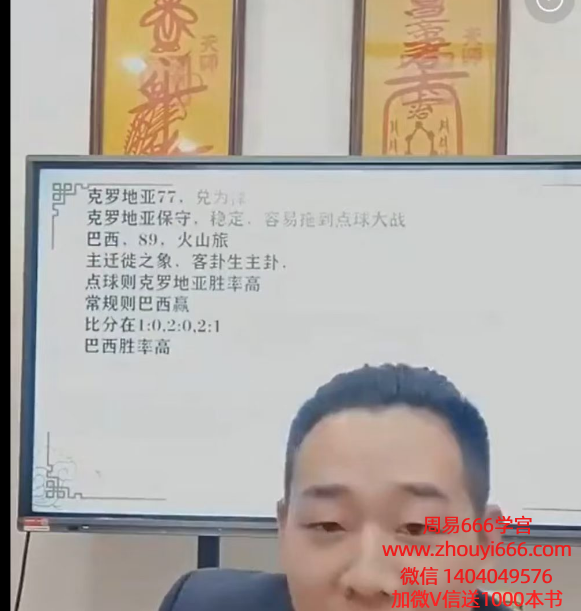 吴沐贤手机号码断事业好坏的三大通道视频1节