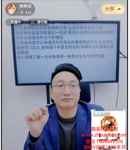 程秀安奇门如何精准解盘精准调理原局的不足视频1集
