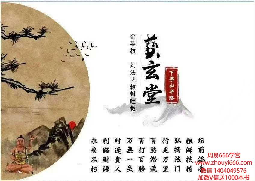 茅山半路教-现代手稿-41页