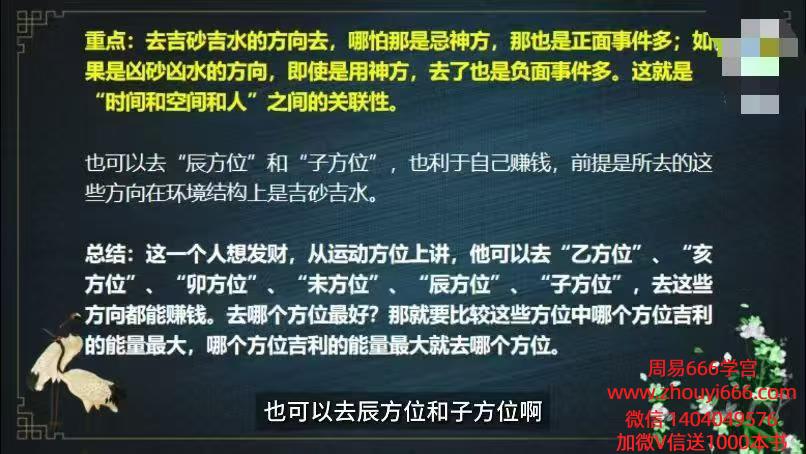 陈路昌吕氏风水《逆转24局&三大流通》教学视频12集