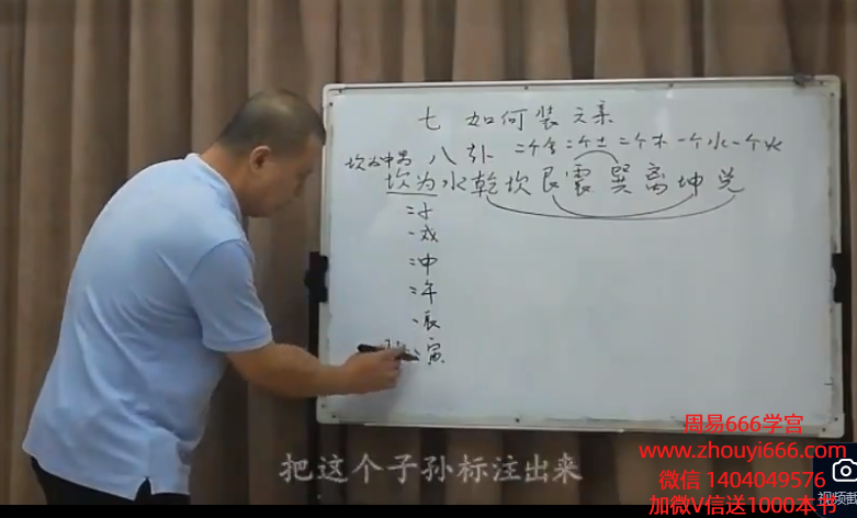 袁光卜筮正宗41集视频