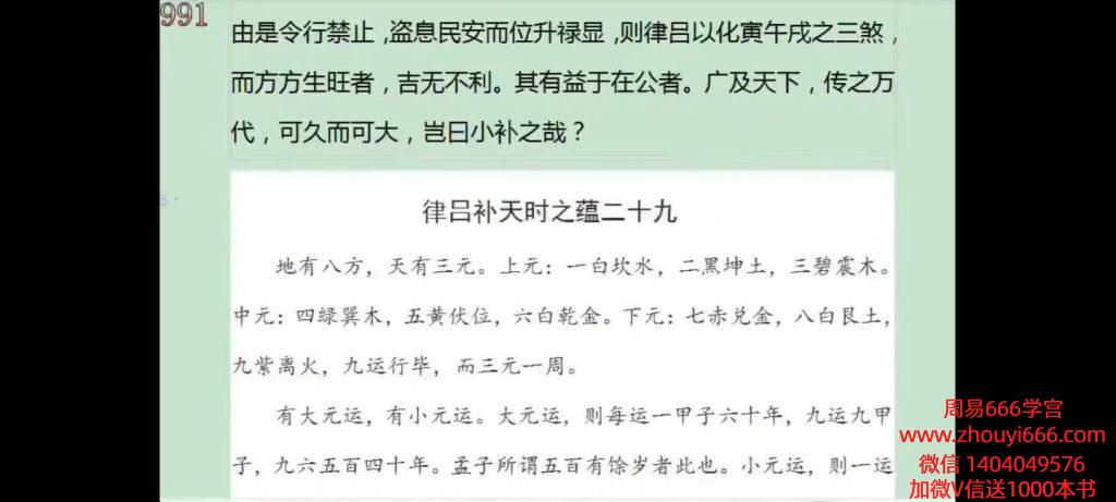 南山樵客《吕律生生不息》15集视频