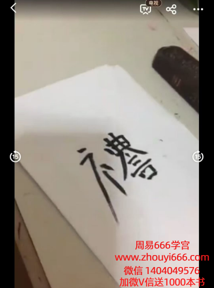 令牌上的行兵掌 民间秘传 视频+课件