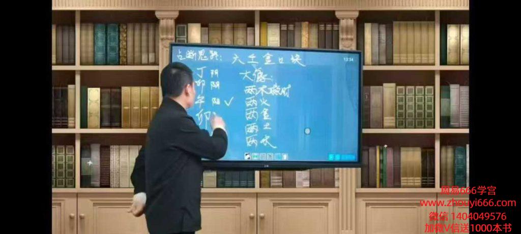 罗云广缘《六壬金口诀(高级)》15集视频