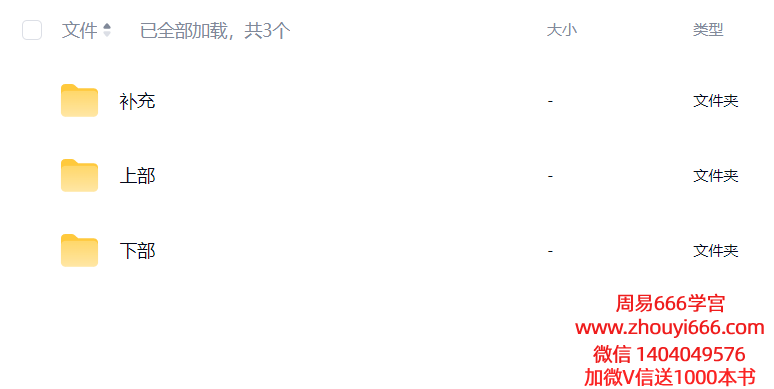 吴雄志吴奇门穴·手八门(吴手门针)上部+下合部集(效如果汤泼雪) 全28讲频视课