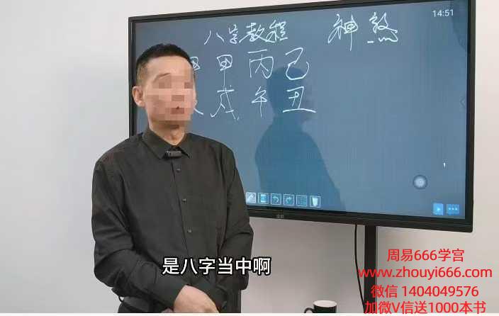 罗云广缘《命理课实战（高级）》13集视频