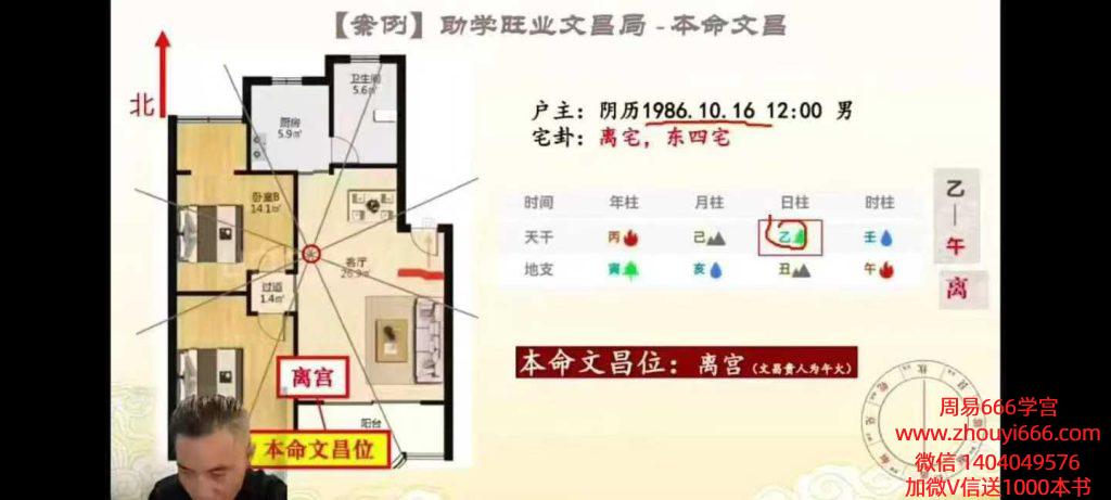 易谦阳宅风水承传‬宗师班-阳宅宗师秘法视频34集