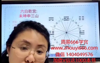 宫沐书院《二十四山砂水进阶课》10集视频