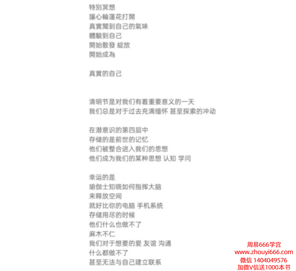 小宇宙「让心轮的莲花盛開 冥想」清明节深度呈现 第四层潜意识古董垃圾-恐惧的清理！1节视频