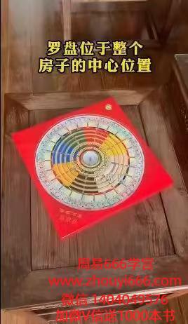 许联斌益福堂玄空罗盘和玄空风水7个视频