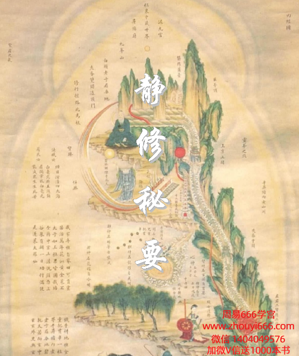 静修秘要 101页 电子版