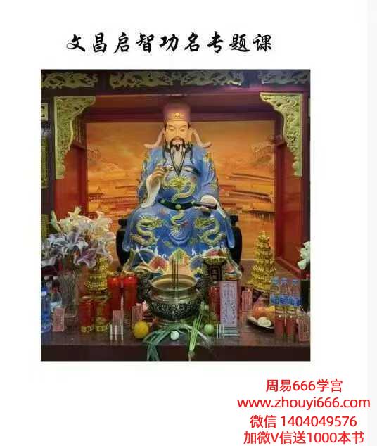 文昌启智功名专题课-现代-12页
