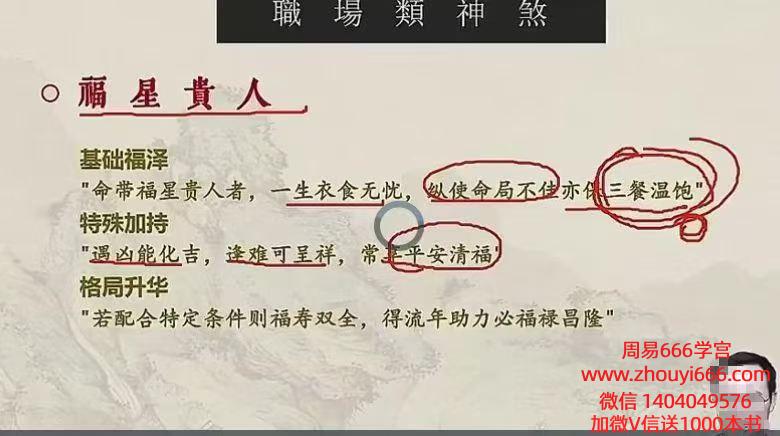 易朴学院 易城老师《合派八字进阶开悟班》33集 视频+课件