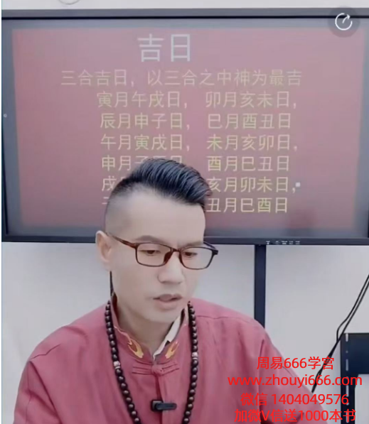 李晋宇-如何结合八字择好日子，破译合婚绝技不传之秘视频1节