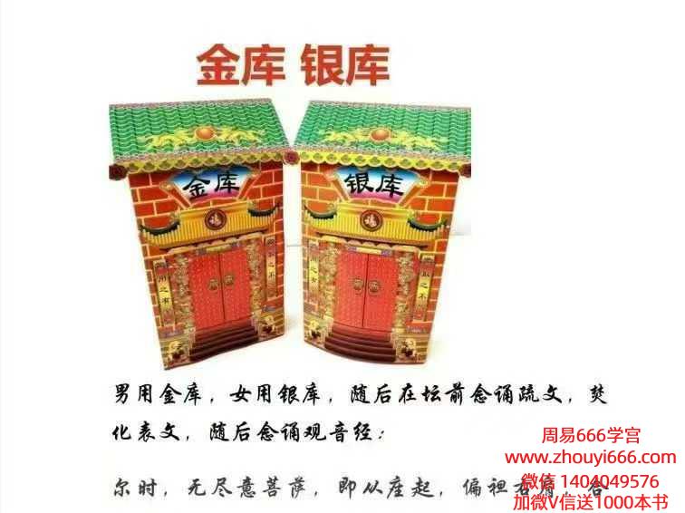 架桥许愿一宗百事可用之搭桥科 24页