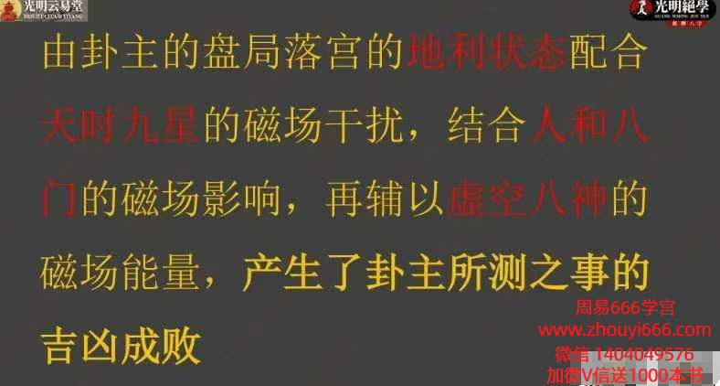 王静盈小白速懂奇门遁甲秘籍-.pdf 39页