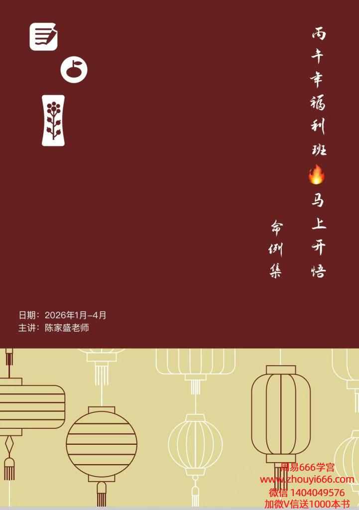 杨清娟弟子《陈家盛丙午开悟班微信案例集》213页