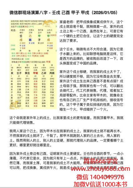 杨清娟弟子《陈家盛丙午开悟班微信案例集》213页