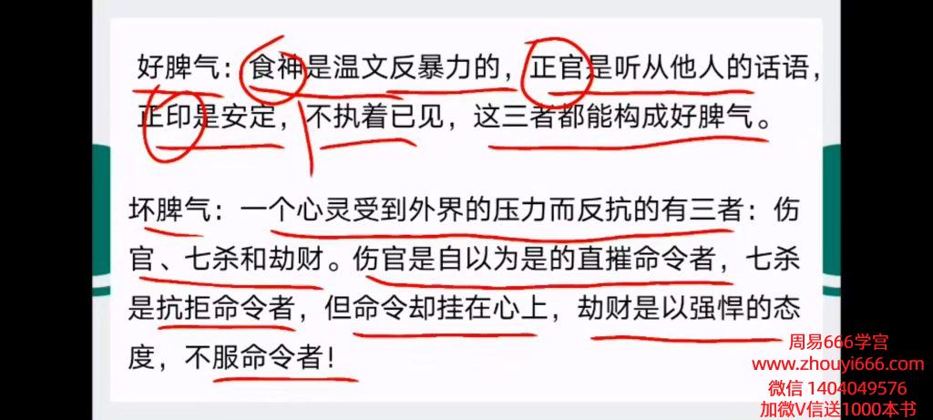 凌海明《易经科学命理》100集视频，总课时10小时左右