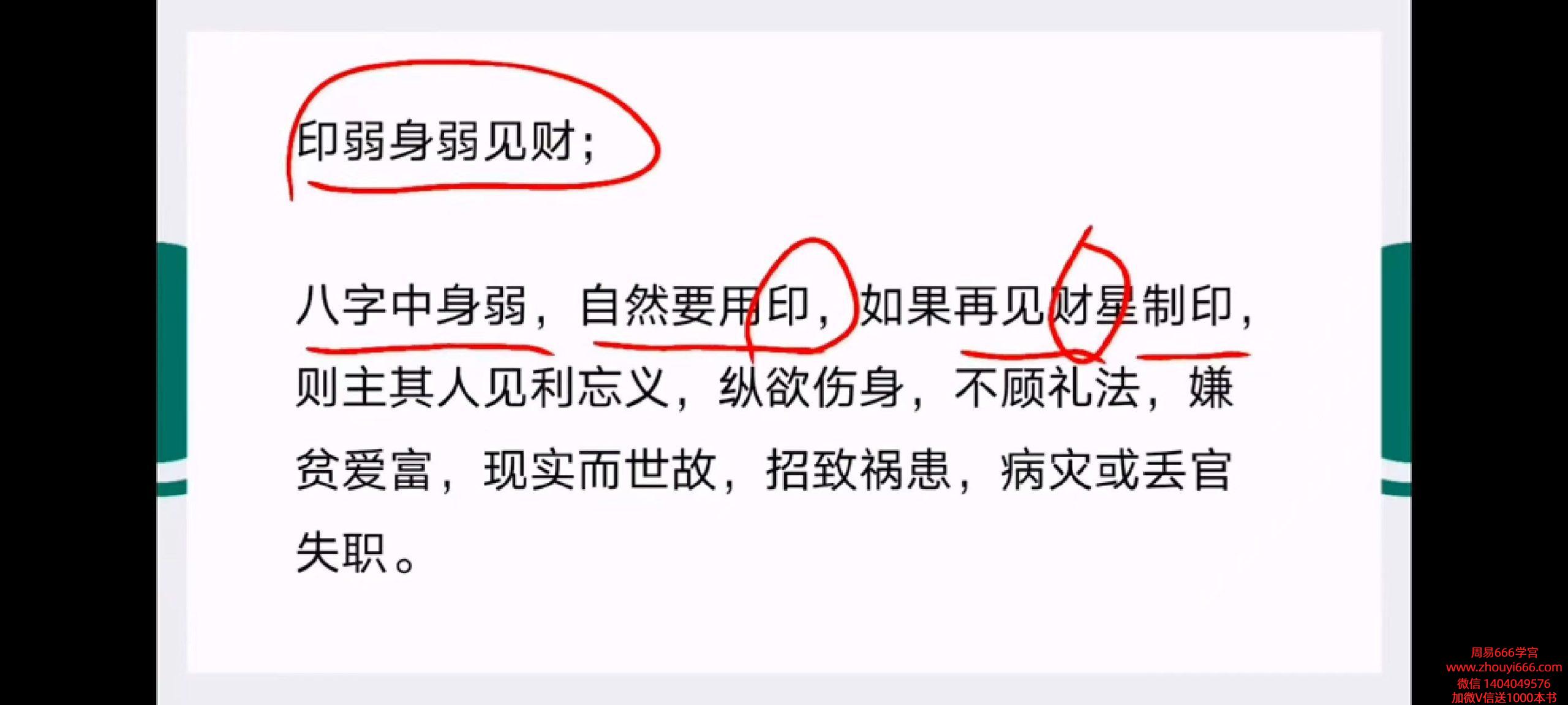 凌海明《易经科学命理》100集视频，总课时10小时左右