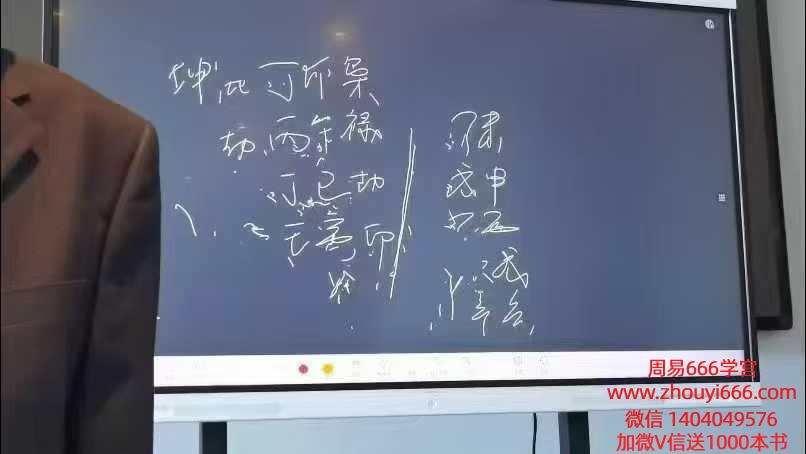杨春波24年《盲派四柱八字线下面授济南班》教学视频40集
